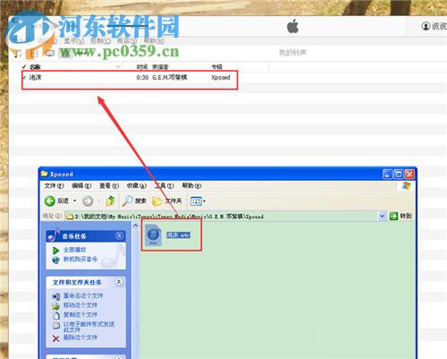 苹果手机怎么更换铃声？苹果手机更换铃声的方法