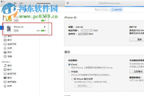 苹果手机怎么更换铃声？苹果手机更换铃声的方法