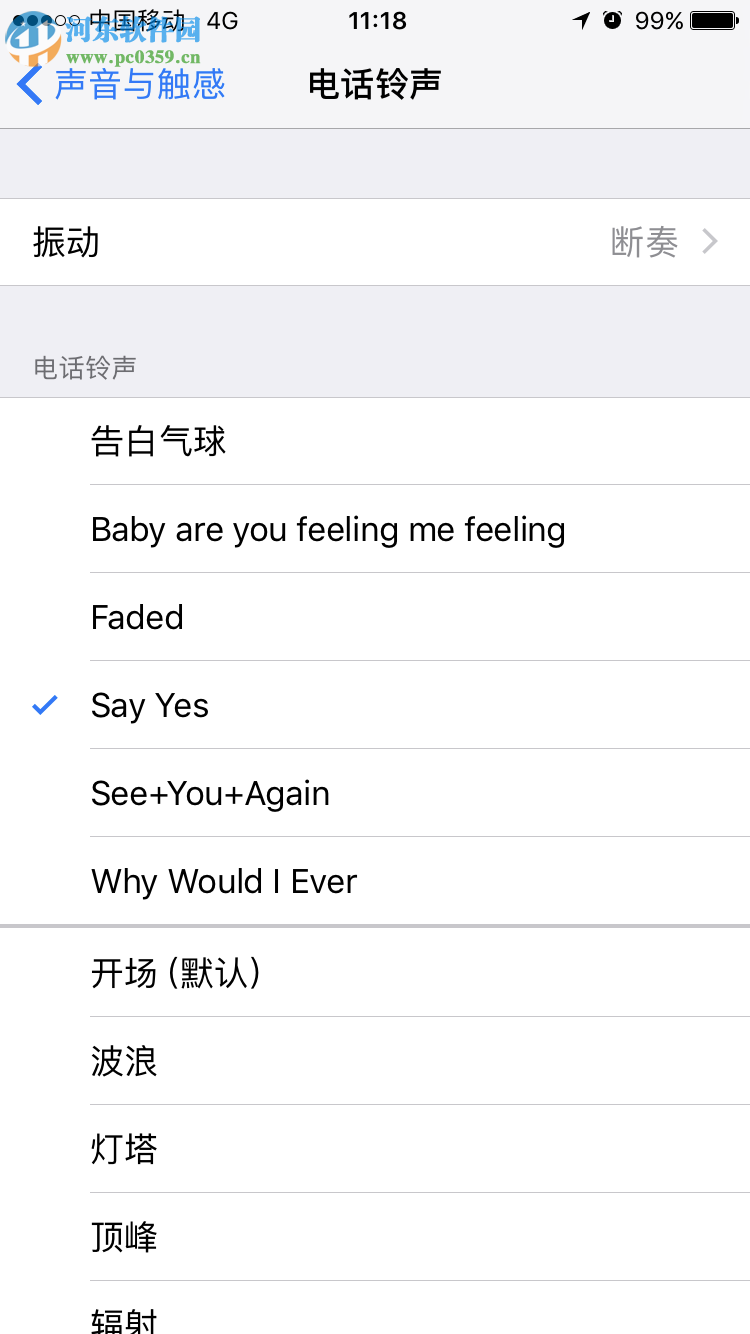苹果手机怎么更换铃声？苹果手机更换铃声的方法