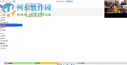 苹果手机怎么更换铃声？苹果手机更换铃声的方法