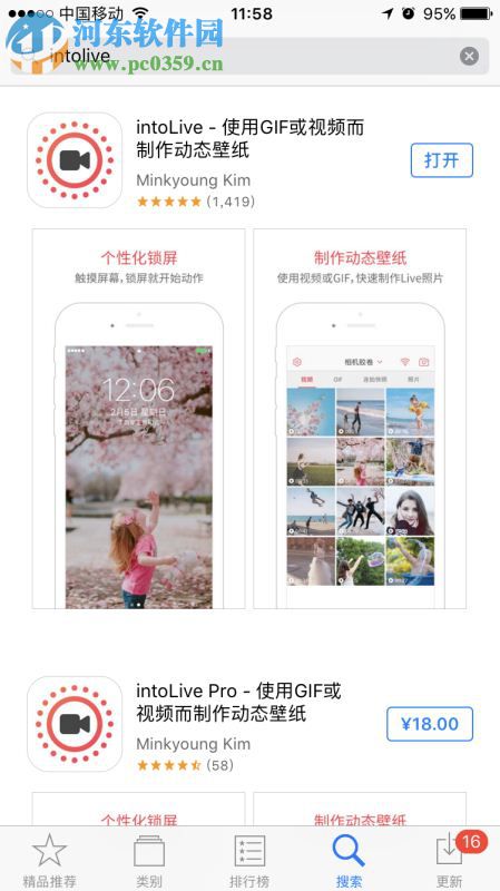 live photo怎么用？将自己录制的视频设置为live photo动态锁屏的方法