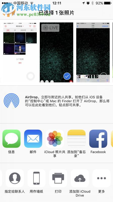 live photo怎么用？将自己录制的视频设置为live photo动态锁屏的方法