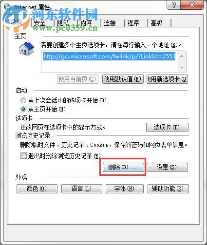 Win7系统怎么清除历史记录？Win7系统怎么清除历史记录的方法