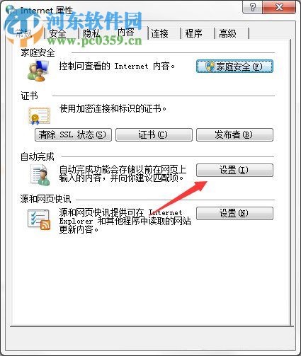 Win7系统怎么清除历史记录？Win7系统怎么清除历史记录的方法