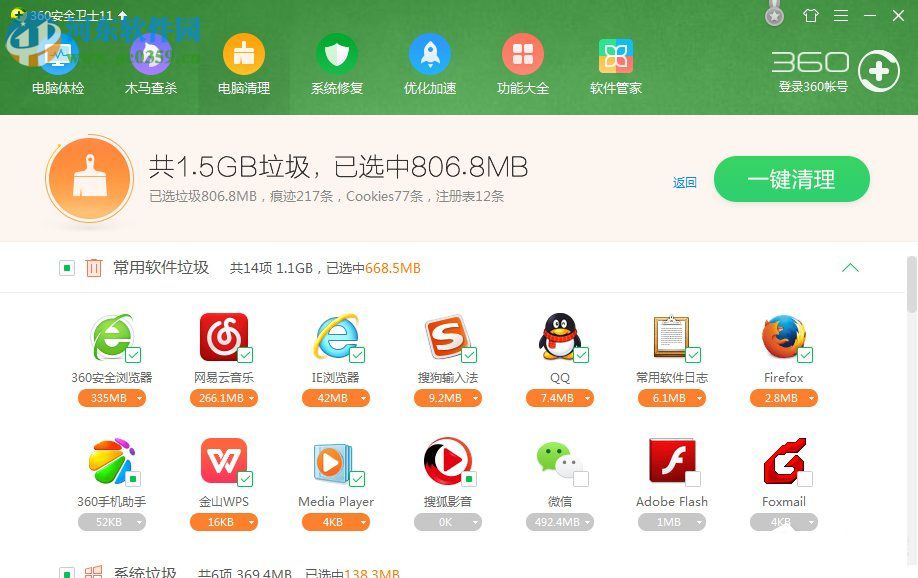 Win7系统怎么清除历史记录？Win7系统怎么清除历史记录的方法