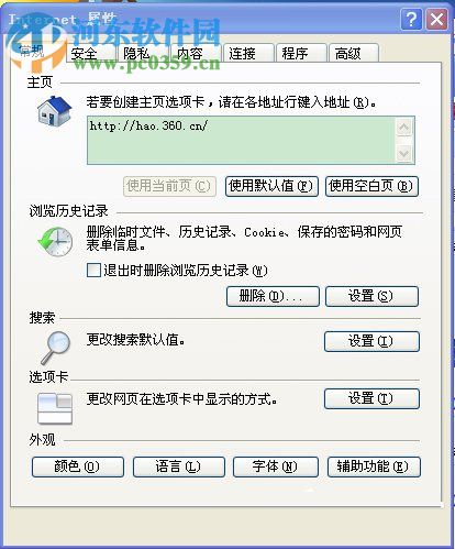 WinXP网页视频下载方法教程