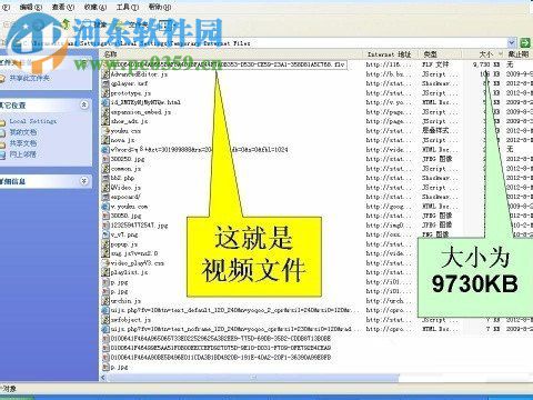 WinXP网页视频下载方法教程