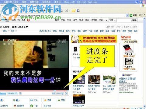 WinXP网页视频下载方法教程