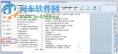 wps备份文件在哪里？使用wps备份文件的方法