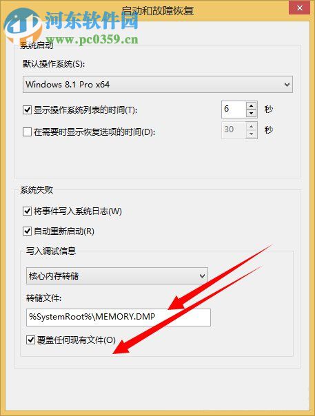 dump文件怎么获取?Win8系统dump文件获取的方法
