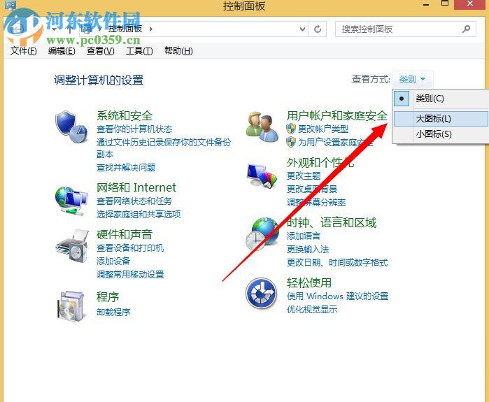dump文件怎么获取?Win8系统dump文件获取的方法