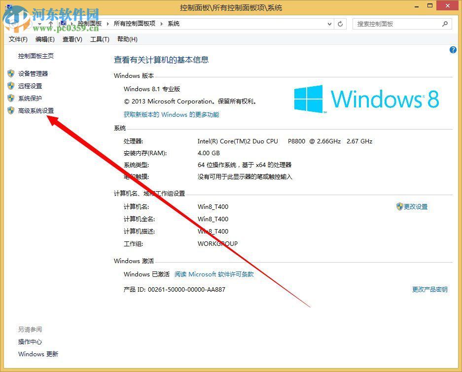 dump文件怎么获取?Win8系统dump文件获取的方法