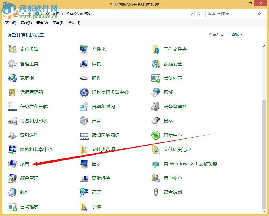 dump文件怎么获取?Win8系统dump文件获取的方法