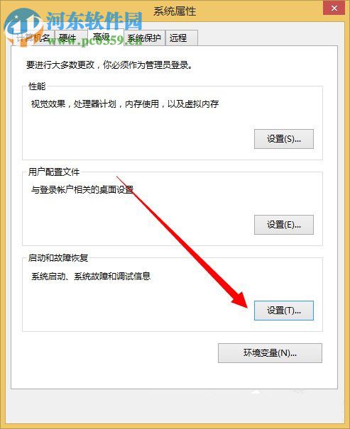 dump文件怎么获取?Win8系统dump文件获取的方法