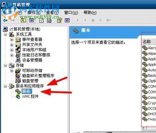 打印后台程序服务没有运行怎么办?