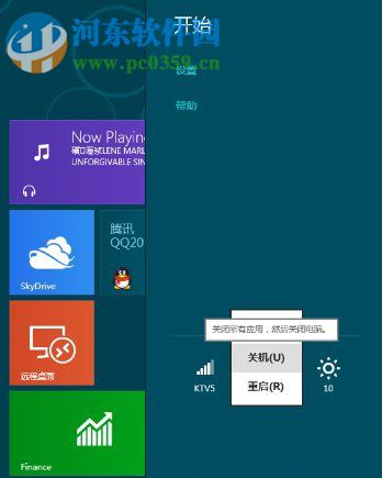 Win8怎么关机?win8关机快捷键的创建方法