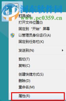 Win8怎么关机?win8关机快捷键的创建方法