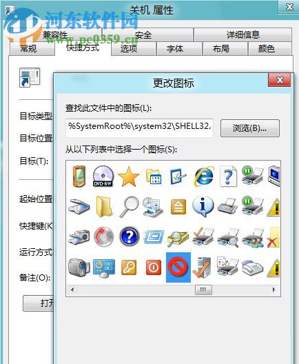Win8怎么关机?win8关机快捷键的创建方法