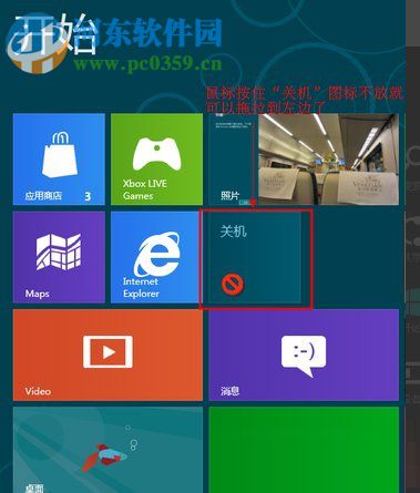 Win8怎么关机?win8关机快捷键的创建方法