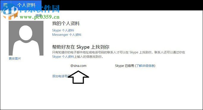 outlook邮箱怎么注册申请？outlook邮箱注册申请的方法