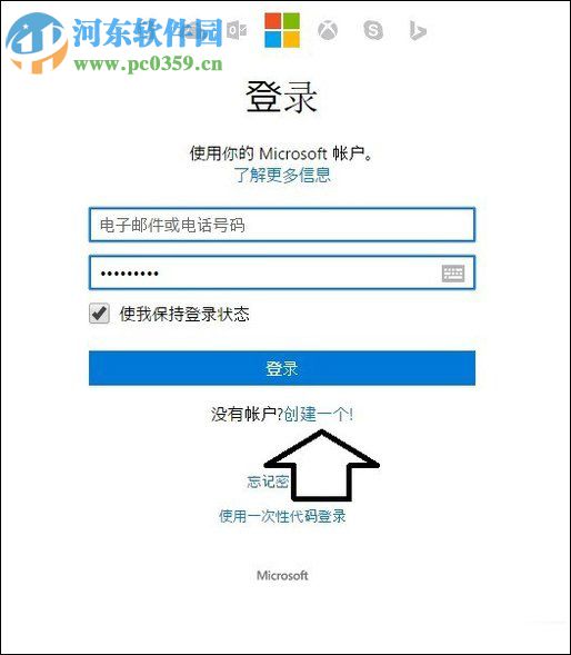 outlook邮箱怎么注册申请？outlook邮箱注册申请的方法