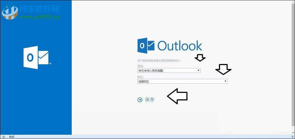 outlook邮箱怎么注册申请？outlook邮箱注册申请的方法