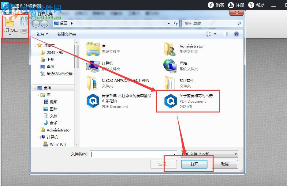 怎么修改pdf文件中的文字?修改pdf文件中的文字的方法
