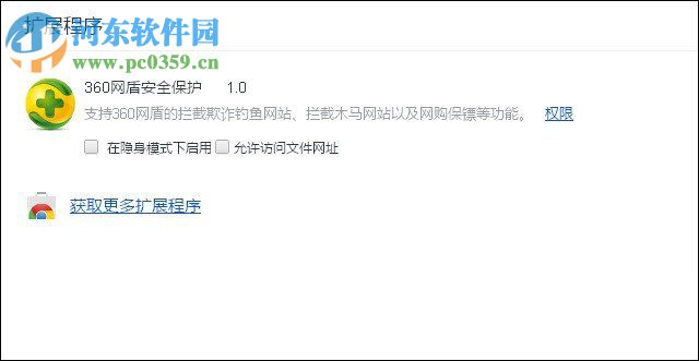 谷歌浏览器插件怎么安装？谷歌浏览器插件安装的方法