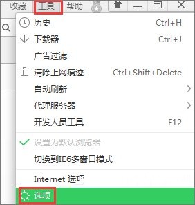 360浏览器主页怎么修改？360浏览器主页修改不了的解决方法