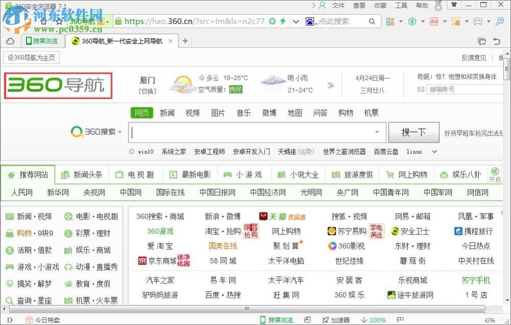 360浏览器主页怎么修改？360浏览器主页修改不了的解决方法