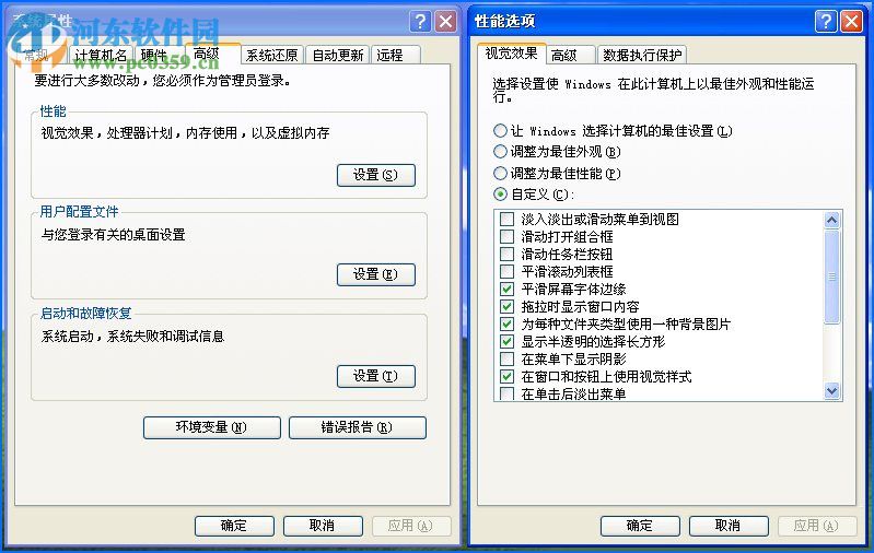 图标蓝底怎么去掉?Win XP图标蓝底去掉的方法