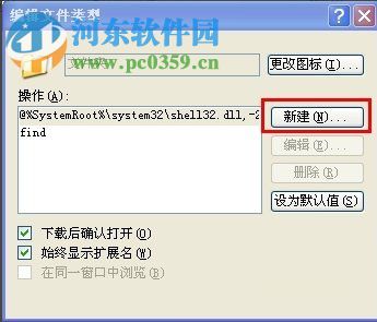 文件夹打不开是什么原因？Win XP文件夹打不开的解决方法