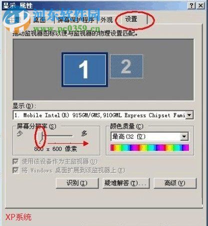 Win xp显示器模糊调整的方法