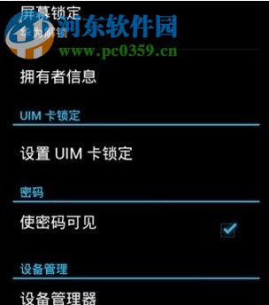 手机解锁图案忘了的解决方法