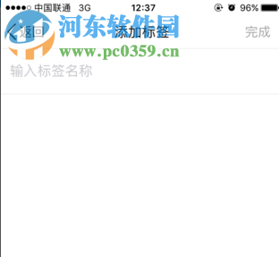 发表说说中添加标签的操作方法