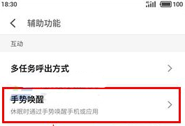 魅族Pro6Plus快速开启手电筒的操作方法