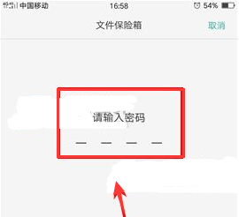 OPPO R9s Plus隐藏照片的方法