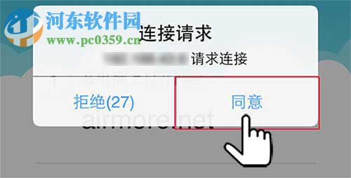 mac传照片到安卓手机的操作方法