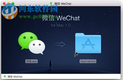 Mac双开微信教程