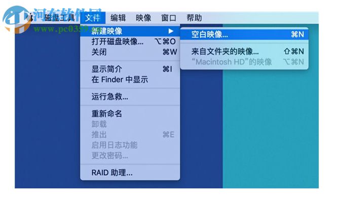mac创建加密文件夹教程