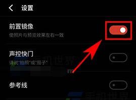魅族Pro6Plus自拍左右颠倒的解决方法
