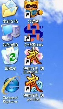 WinXP桌面图标变大的方法