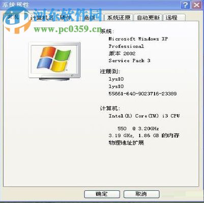WinXP设置远程桌面的方法