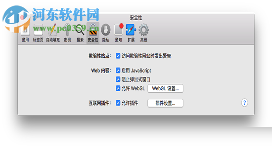 safari地址栏无法搜索解决方法