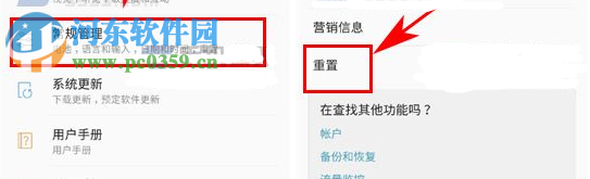 三星C5Pro设置自动关机的方法