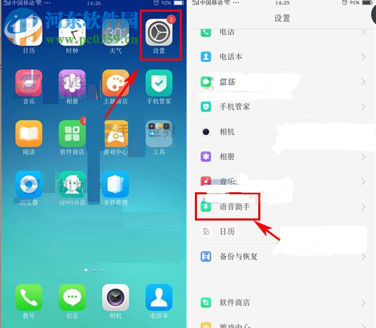 OPPOR9sPlus开启语音播报教程