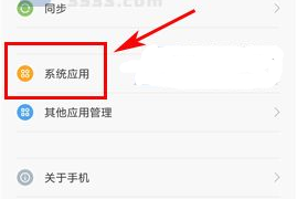 小米5C开启来电翻转静音方法