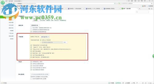 修改360下载文件位置的方法