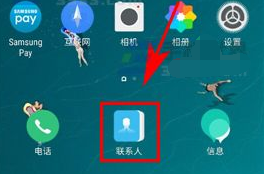 三星C5 Pro设置显示SIM卡联系人方法