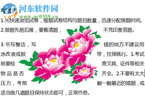 wps文字环绕图片的方法